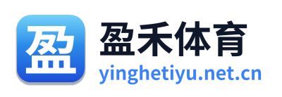 盈禾体育